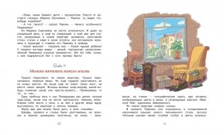 Приключения Павлика Помидорова фото книги 2
