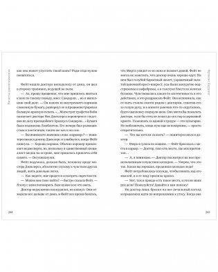 Дерево лжи фото книги 7