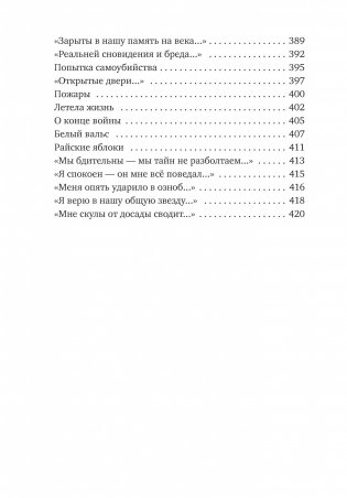 Затяжной прыжок фото книги 8