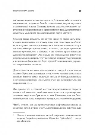 Всё это язык фото книги 11