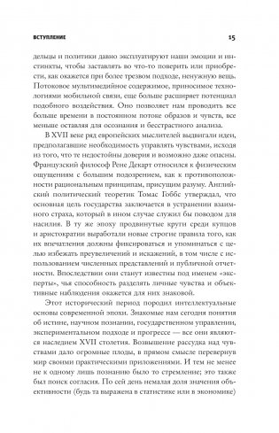 Нервные государства фото книги 9