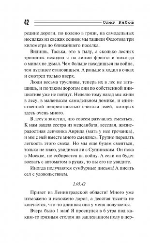 Свинцовая строчка фото книги 43