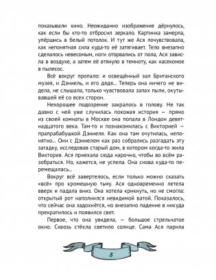 Зеркало алхимика фото книги 8