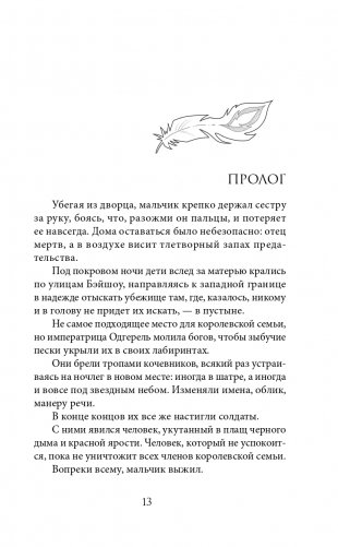 Нефрит. Огонь. Золото фото книги 14