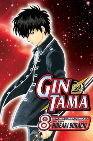 Gin Tama, Volume 8 фото книги
