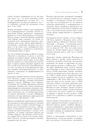 Практикум по пластической анатомии фото книги 8