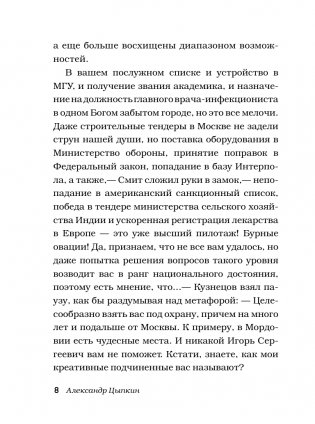 Беспринцыпные чтения. Вишлист фото книги 5