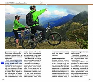 Сочи. Путеводитель + карта (7 маршрутов, 8 карт) фото книги 2