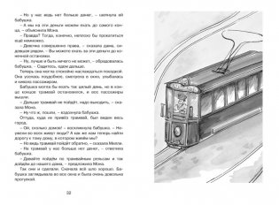 Папа, мама, бабушка, восемь детей и грузовик фото книги 3