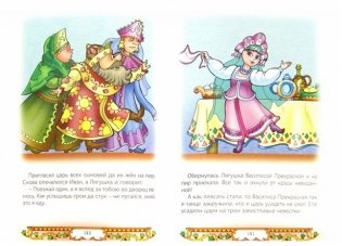 Заколдованная Царевна фото книги 2