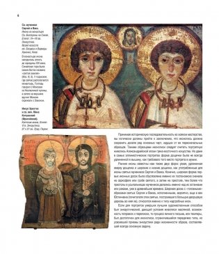 Русская икона фото книги 7