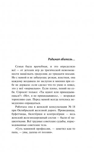 Маньяк Гуревич фото книги 12