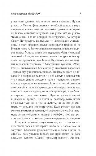 Зеленый мост фото книги 8