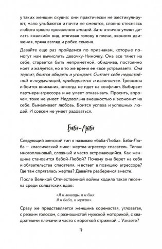 Жить. Любить. Богатеть фото книги 12