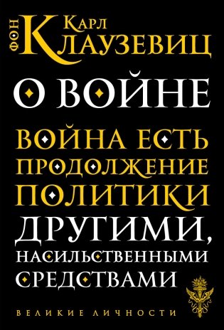 О войне фото книги