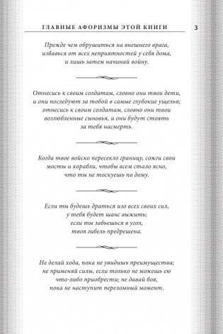 Искусство войны фото книги 4