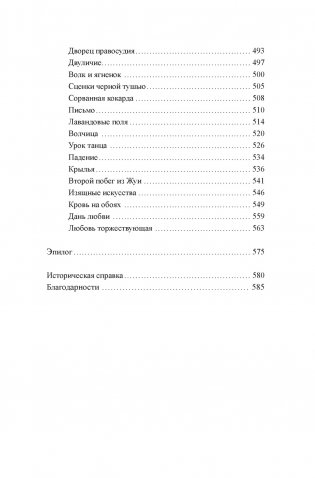 Игра в прятки фото книги 6