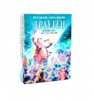 Эрмитажные коты (комплект из 2-х книг) фото книги