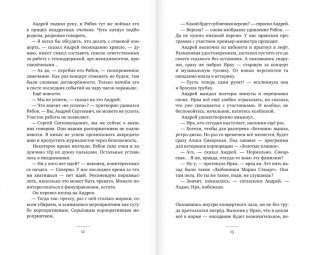 Кластер фото книги 5