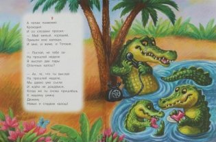 Телефон. Стихи малышам фото книги 3