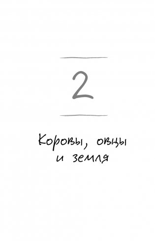 Слушая животных фото книги 14