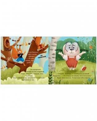 Мама, я люблю тебя фото книги 5