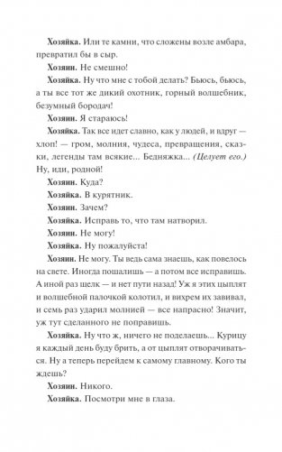 Обыкновенное чудо фото книги 4