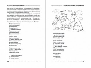 #Панталоныфракжилет. Что такое языковые заимствования и как они работают фото книги 3