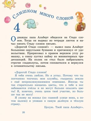 Стадо слонов фото книги 7