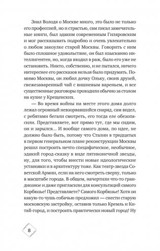 Призраки дома на Горького фото книги 5