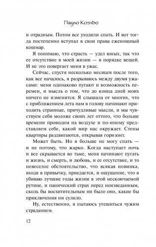 Адюльтер фото книги 4