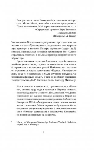 Волшебник фото книги 8