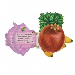 Тропические фрукты фото книги 2