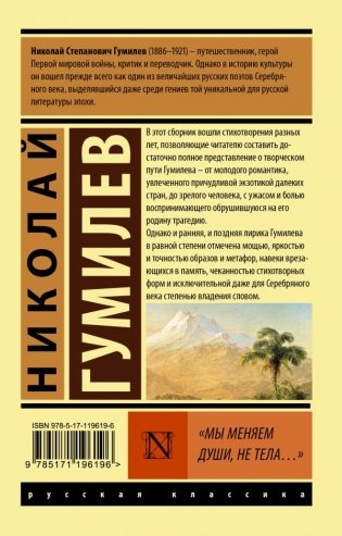 Мы меняем души, не тела... фото книги 2