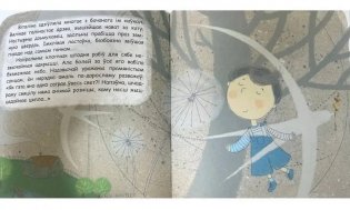 Папяровы самалёцік фото книги 2