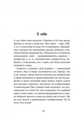 Дзен в декрете, или Как не сойти с ума от счастья фото книги 5