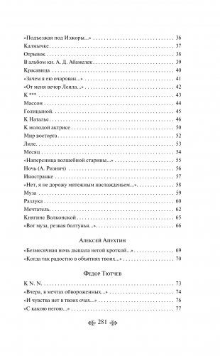 Письмо к женщине фото книги 3
