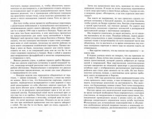 Секретная команда. Воспоминания руководителя спецподразделения немецкой разведки. 1939—1945 фото книги 2