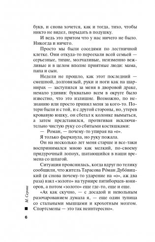 Кольцо с секретом фото книги 7