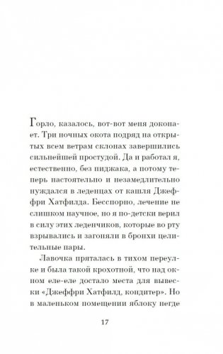 Кошачьи истории фото книги 16