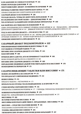 Посоветуйте, доктор! Альманах №6 фото книги 6