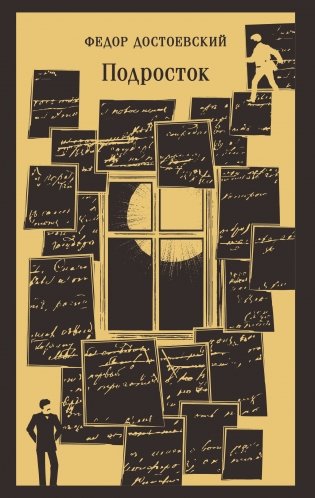 Подросток фото книги