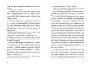 А мама дома? фото книги 5