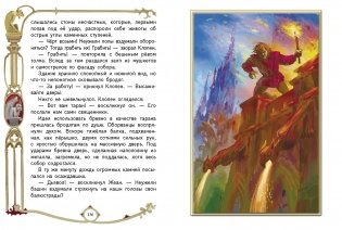 Собор Парижской Богоматери фото книги 5