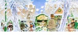 Лила и Рождество фото книги 3