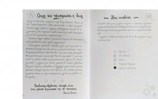 Буллет-журнал: порядок во всем фото книги 3