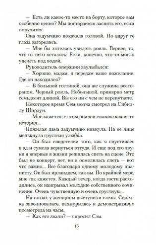 Я обещаю тебе свободу фото книги 14