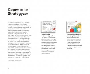 Инструменты командной работы. Пять способов сплотить команду, выстроить доверительные отношения и добиться высоких результатов фото книги 8