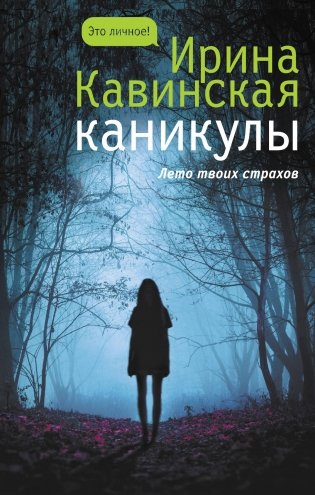 Каникулы фото книги