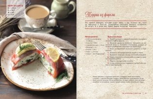 ПП-рецепты со вкусом. Для здоровья и стройности фото книги 3